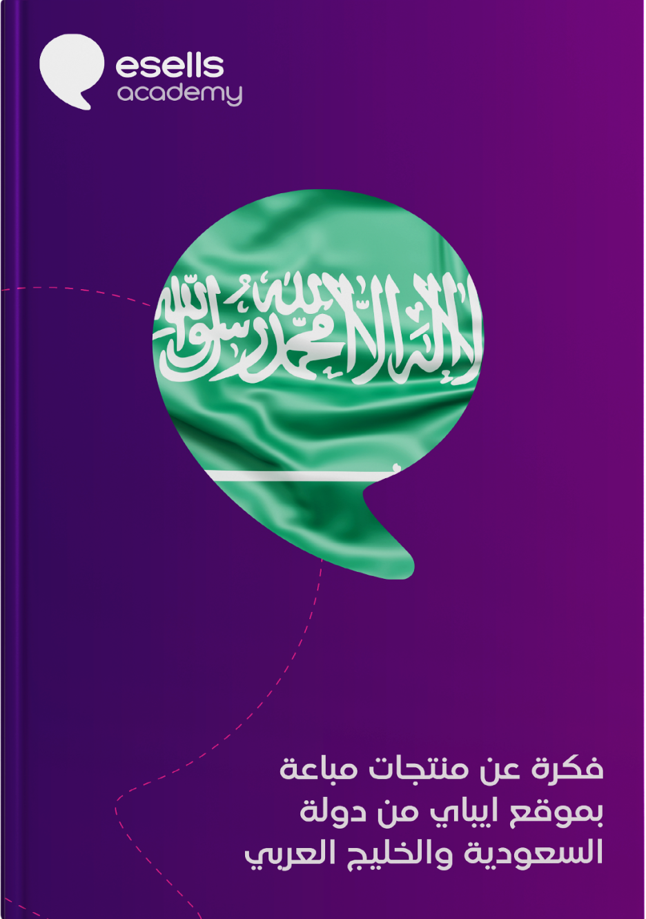 e-commerce books for online courses