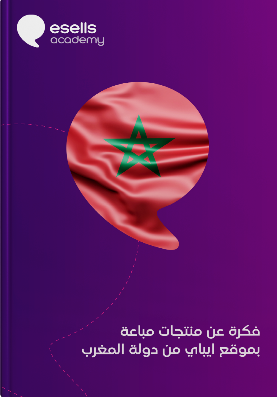 e-commerce books for online courses